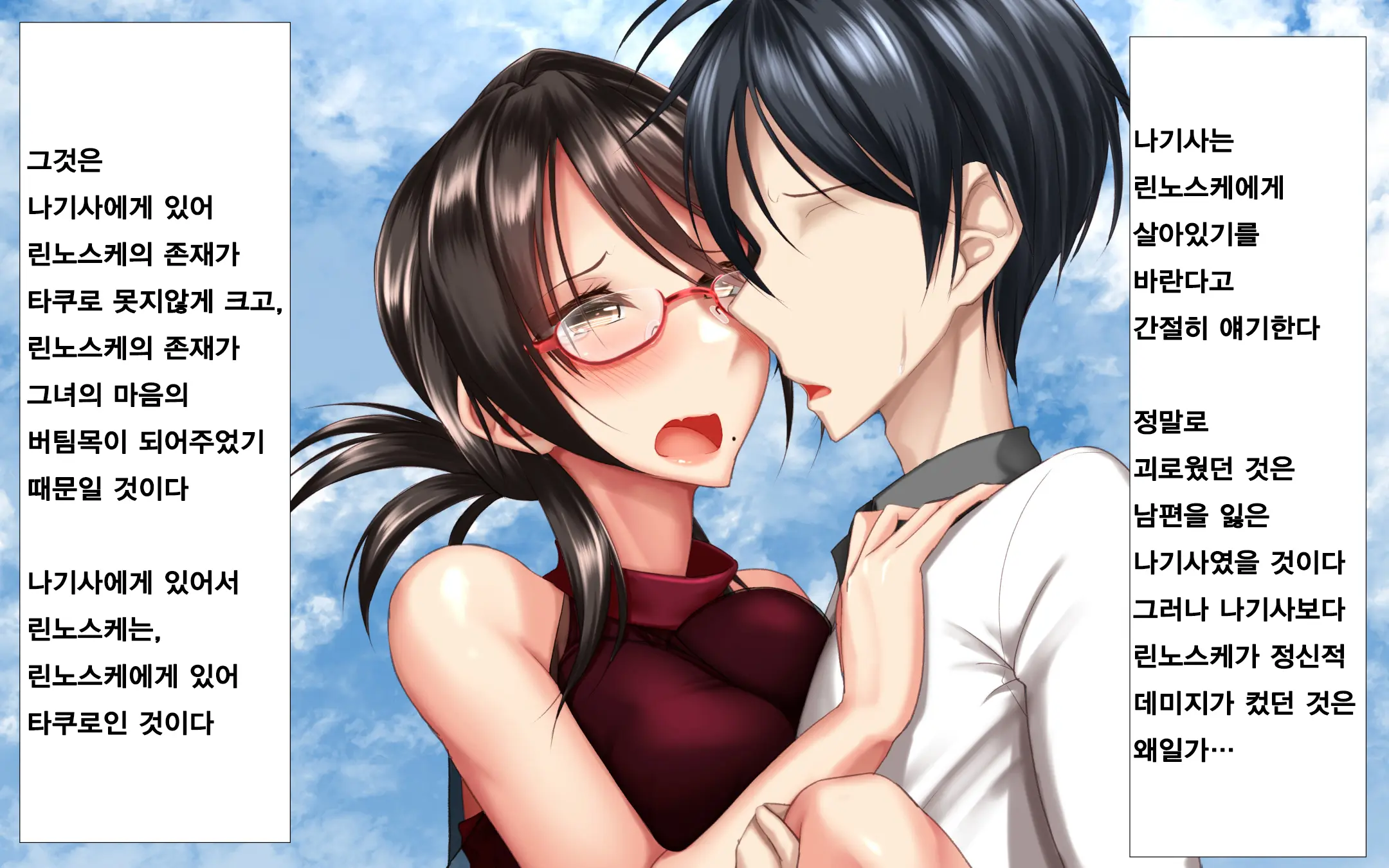 Hitozuma To Gattai! Nukenai!? ~Netori Fukahi No Gattai Seikatsu~ Daigowa&Epilogue | 유부녀와 합체! 빠지지 않아!? ~네토리 불가피한 합체 생활~ 제5화&에필로그